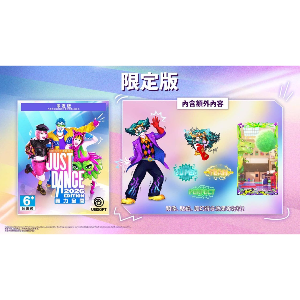 【全新現貨】腕帶組合 NS 任天堂 Switch 舞力全開2026 中文版 盒裝下載序號 限定版 最新 跳舞【一樂電玩】-細節圖4