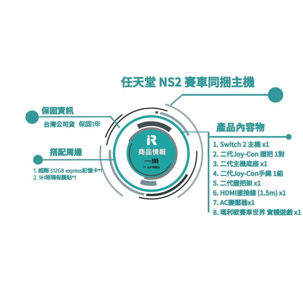 【台灣公司貨】全新 NS2 任天堂 Switch2 瑪利歐賽車世界同捆主機+ 威剛 512G 專用記憶卡 【一樂電玩】-細節圖2