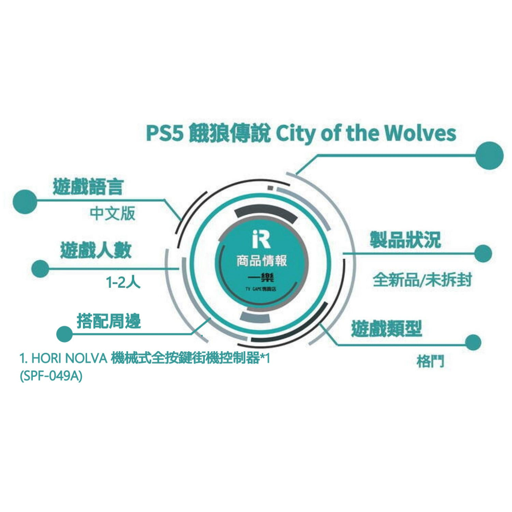 【大搖組合】PS5 餓狼傳說 中文版+ HORI NOLVA 機械式全按鍵街機控制器 格鬥搖桿 SNK CotW【一樂】-細節圖2