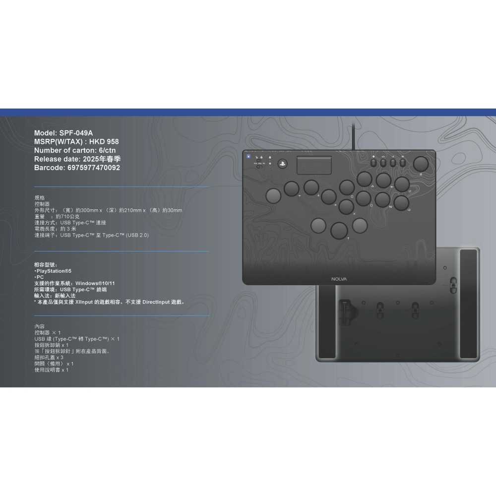 【大搖組合】PS5 餓狼傳說 中文版+ HORI NOLVA 機械式全按鍵街機控制器 格鬥搖桿 SNK CotW【一樂】-細節圖4