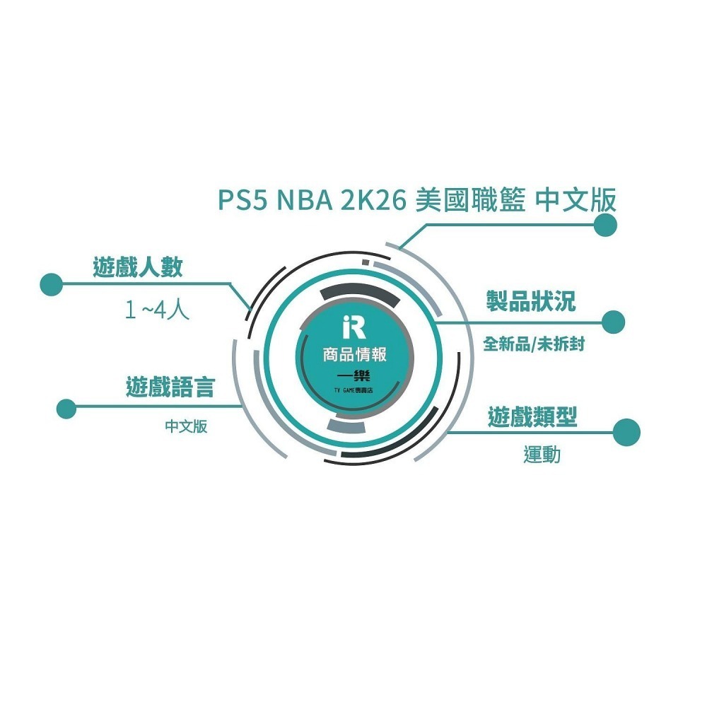 【必玩體育組合】PS5 NBA 2K26 中文版 籃球 美國職籃+ 跑車浪漫旅7 GT7 SGA  最新【一樂電玩】-細節圖3