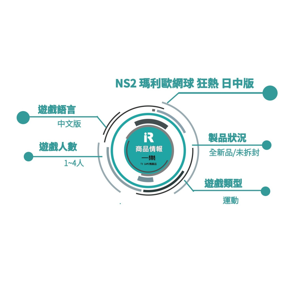 【全新現貨】NS2 任天堂 Switch2 瑪利歐網球 狂熱 日中文版 FEVER 馬網2 運動 體育 多人【一樂電玩】-細節圖2