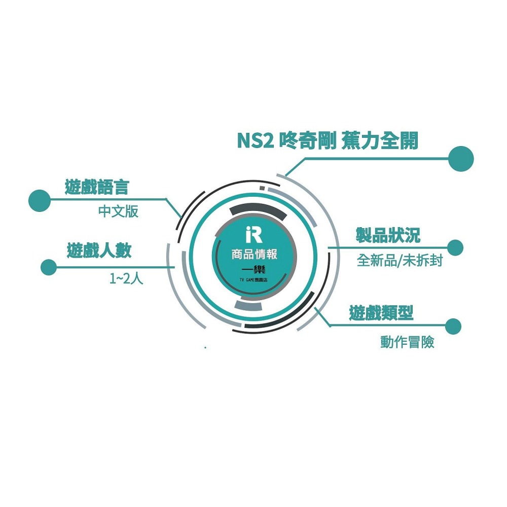 【本家新作】NS2 任天堂 Switch2 咚奇剛 蕉力全開+ 瑪利歐賽車 世界 中文版 大金剛 最新賽車【一樂電玩】-細節圖3