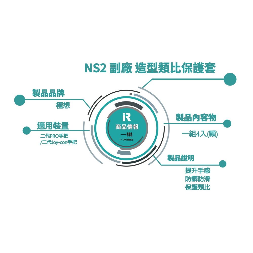【NS2周邊】極想 Switch2 黑白骷髏 造型 類比套 蘑菇頭保護套 二代 Joy-con/PRO 適用【一樂電玩】-細節圖2