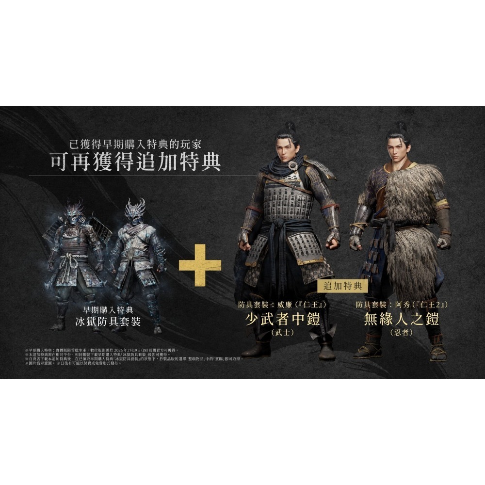 【全新現貨】PS5 仁王3 中文一般版 黑暗戰國 動作冒險 RPG 武士 NIOH 續作【一樂電玩】-細節圖2
