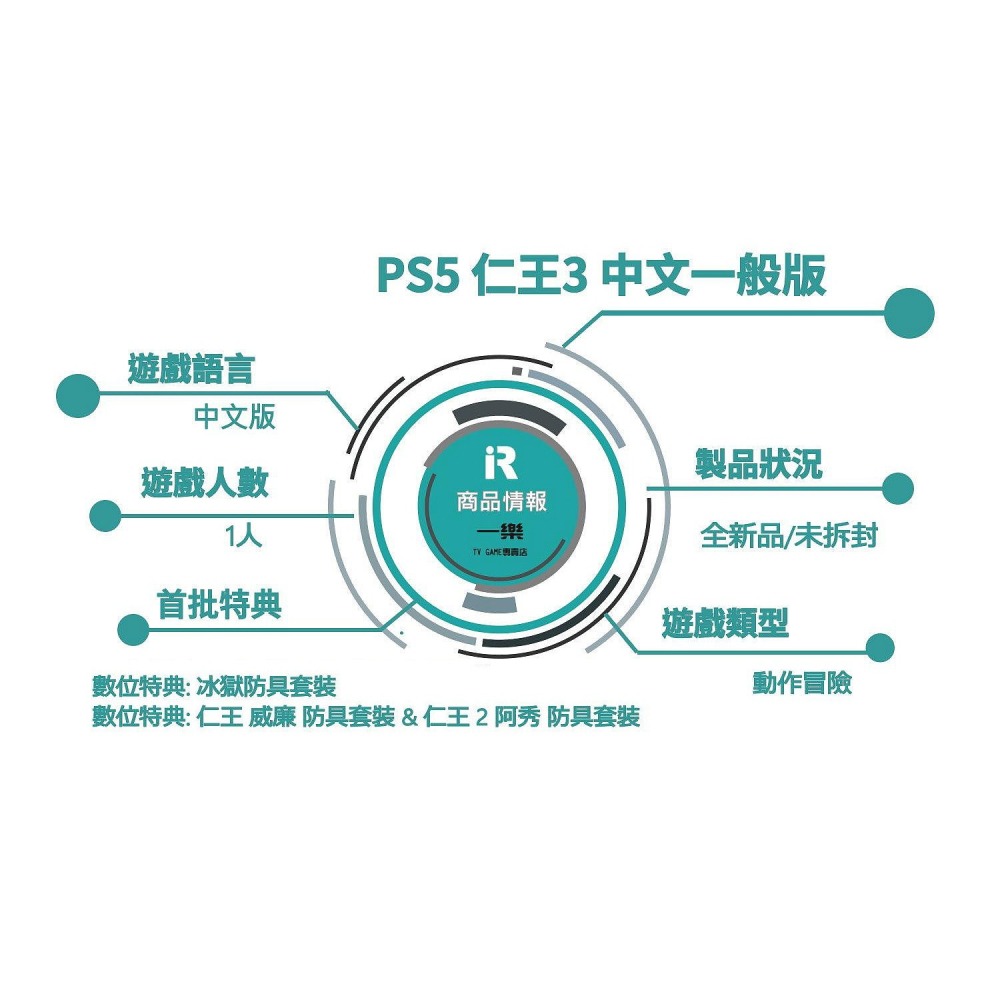 【全新現貨】PS5 仁王3 中文一般版 黑暗戰國 動作冒險 RPG 武士 NIOH 續作【一樂電玩】-細節圖3