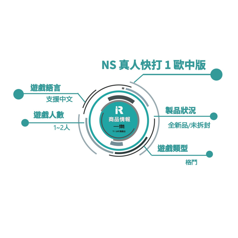 【全新現貨】NS 任天堂 Switch NS 真人快打1 歐中版 Mortal Kombat 1 中文版【一樂電玩】-細節圖2