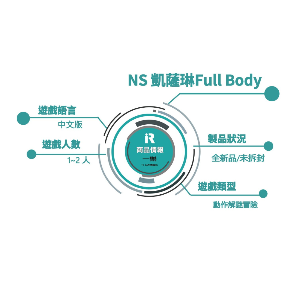 【全新現貨】NS 任天堂 Switch 凱薩琳FULL BODY 中文版 冒險 解謎 Catherine【一樂電玩】-細節圖2