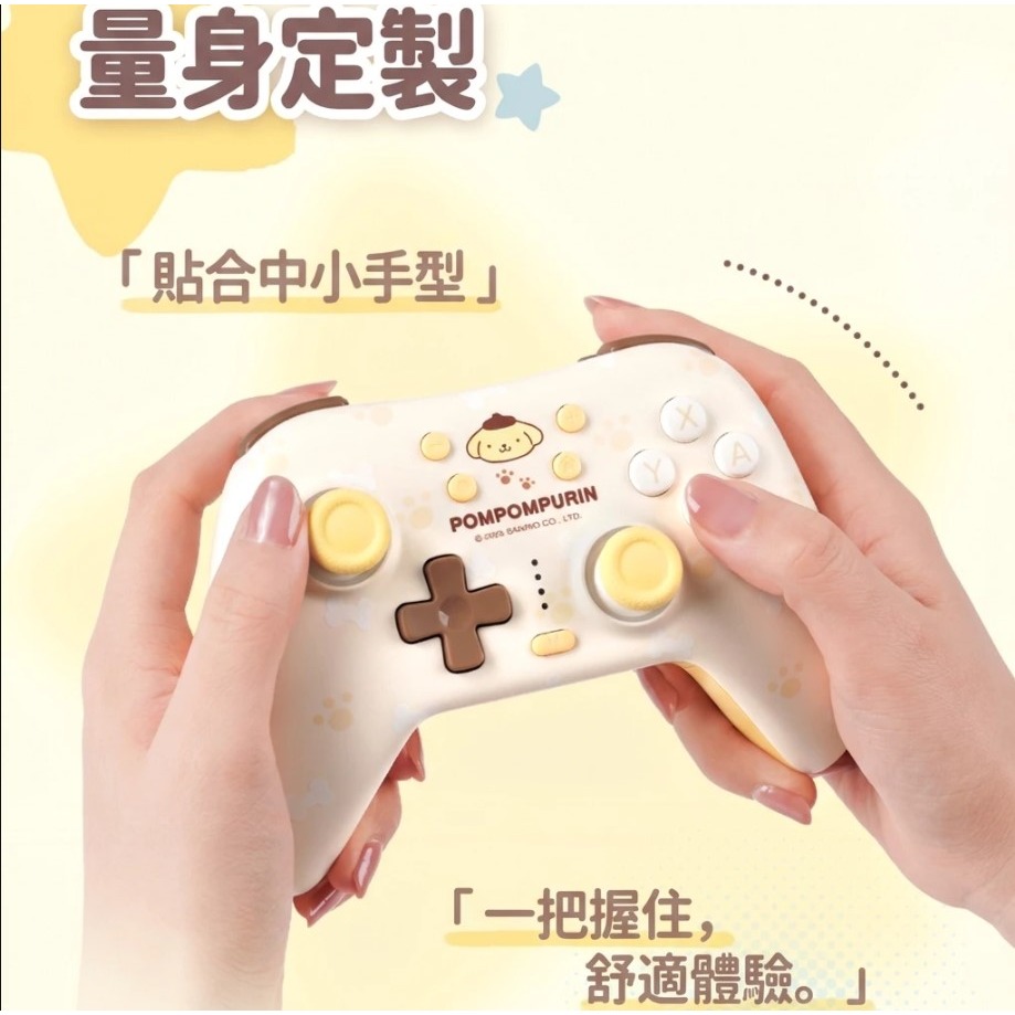 【全新現貨】極想 NS/NS2 Switch2 PRO 布丁狗控制器 握把 手把 霍爾搖桿 無線手把 PC【一樂電玩】-細節圖3