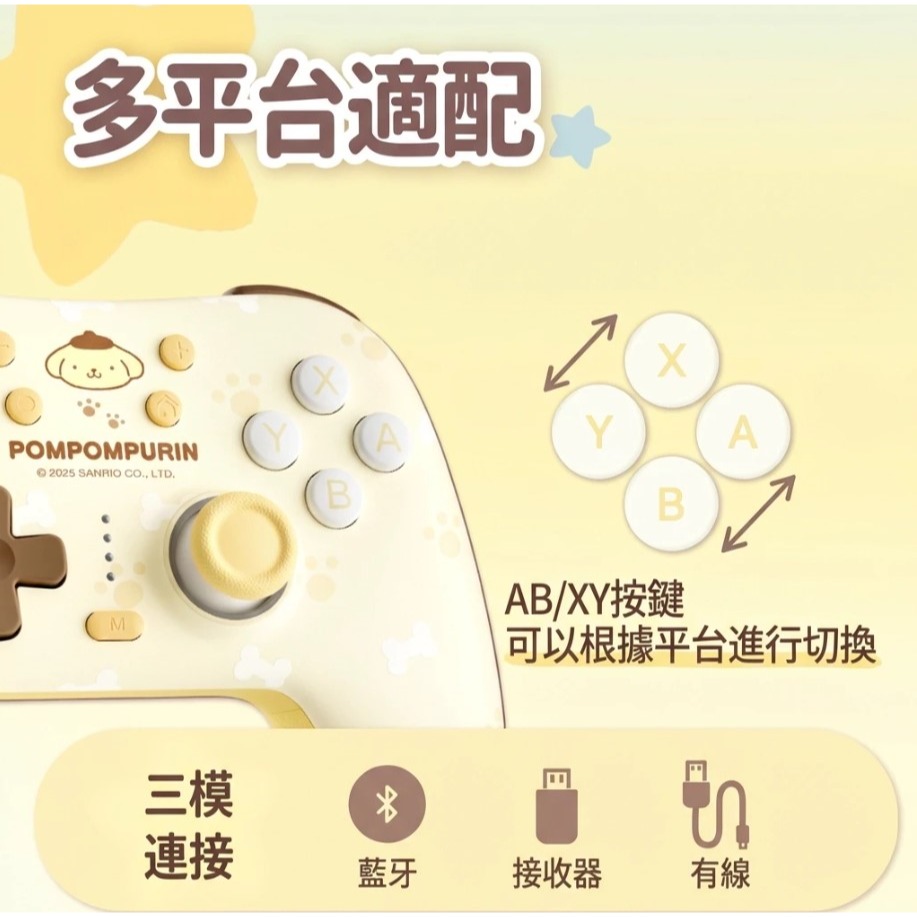 【全新現貨】極想 NS/NS2 Switch2 PRO 布丁狗控制器 握把 手把 霍爾搖桿 無線手把 PC【一樂電玩】-細節圖4