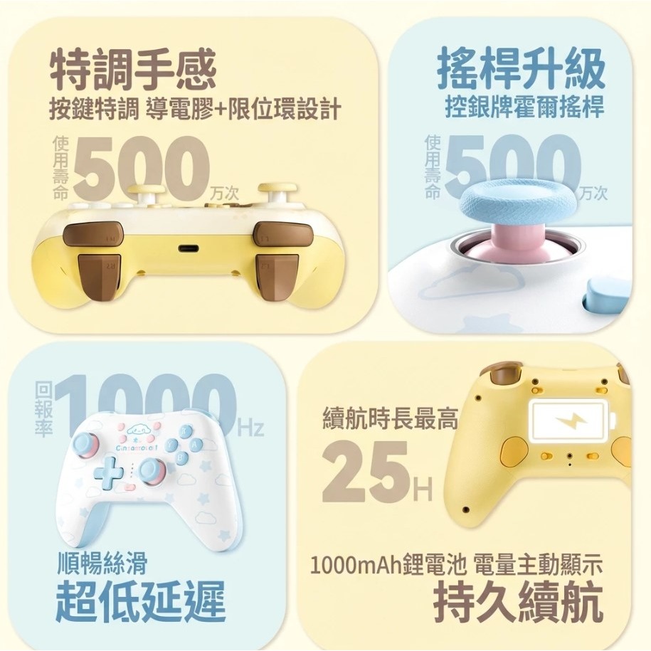 【全新現貨】極想 NS/NS2 Switch2 PRO 布丁狗控制器 握把 手把 霍爾搖桿 無線手把 PC【一樂電玩】-細節圖5