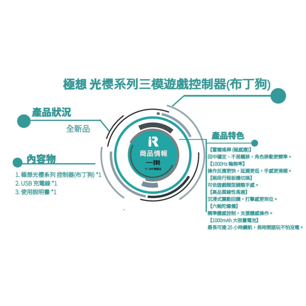 【全新現貨】極想 NS/NS2 Switch2 PRO 布丁狗控制器 握把 手把 霍爾搖桿 無線手把 PC【一樂電玩】-細節圖7