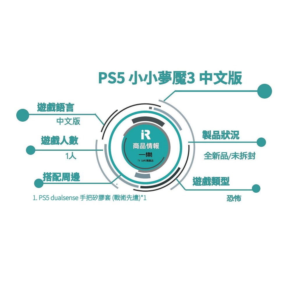 【握持感++】全新 PS5 小小夢魘3+ PS5 極想 手把矽膠套 果凍套 周邊 恐怖驚悚 最新作 冒險【一樂電玩】-細節圖3