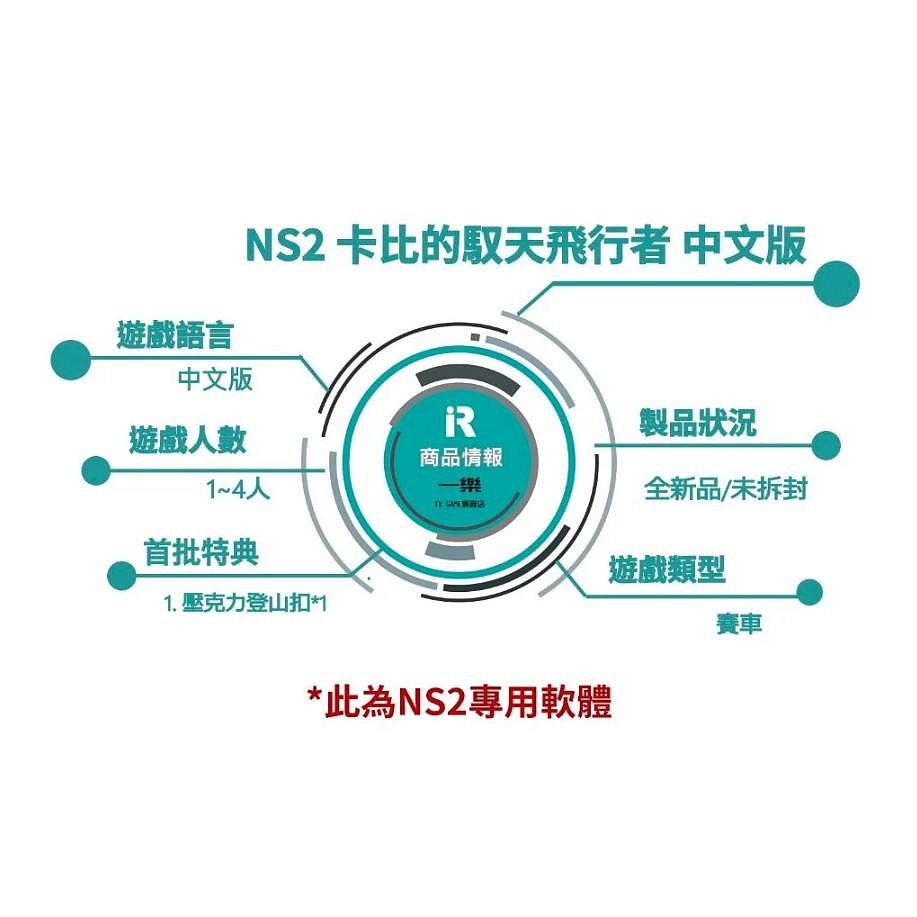 【卡比組合】NS2 任天堂 Switch2 卡比的馭天飛行者+ 探索發現+星耀 中文版 御天 卡比賽車 多人【一樂電玩】-細節圖2