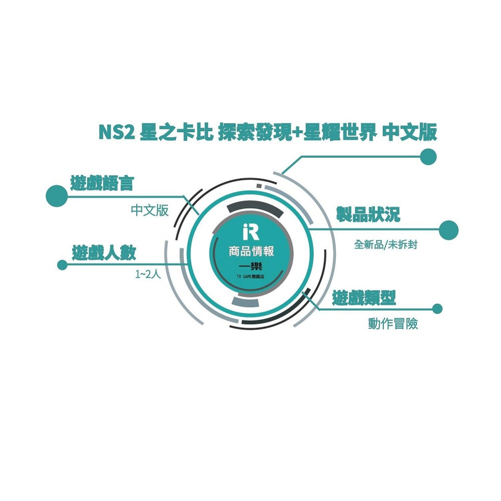 【卡比組合】NS2 任天堂 Switch2 卡比的馭天飛行者+ 探索發現+星耀 中文版 御天 卡比賽車 多人【一樂電玩】-細節圖3