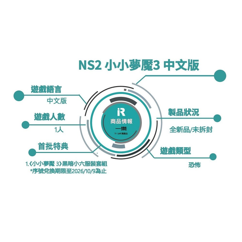 【最新冒險】NS2 任天堂 Switch2 卡比的馭天飛行者+ 小小夢魘3 中文一般版 星之卡比 賽車【一樂電玩】-細節圖3