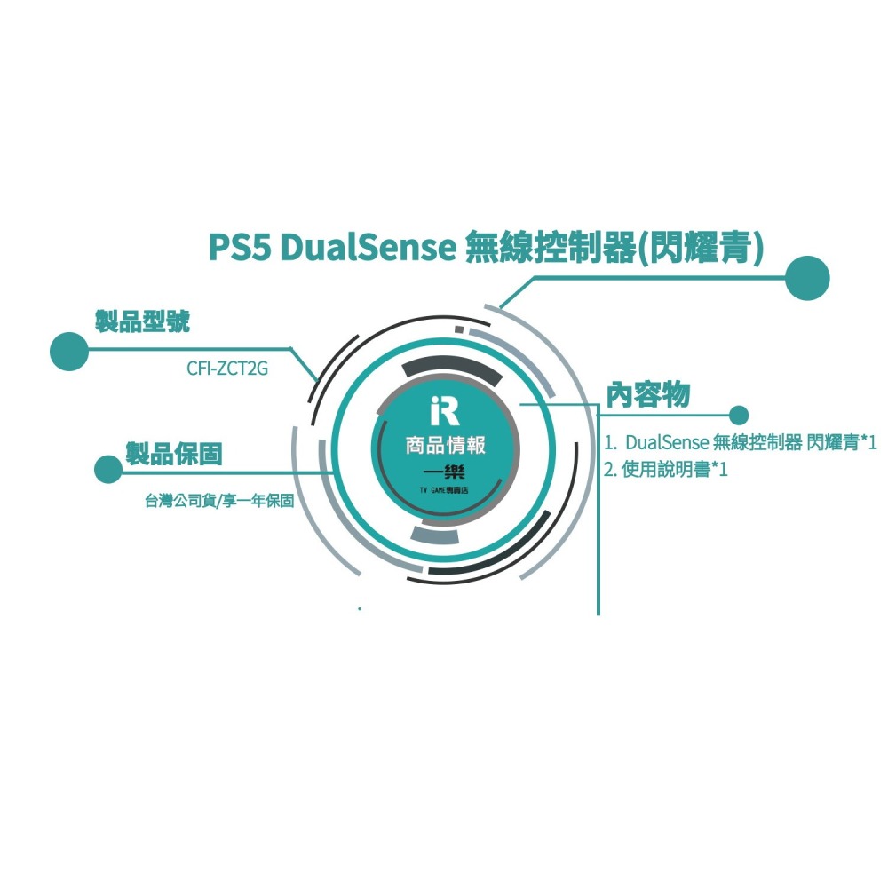 【全新現貨】公司貨 PS5 原廠手把 DualSense 無線控制器 閃耀青 二代綠色 握把 ZCT2G【一樂電玩】-細節圖2