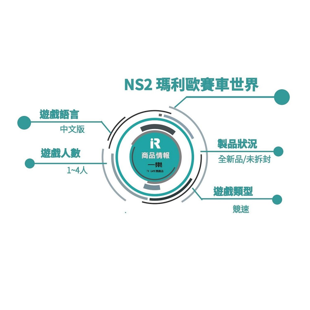 【多人賽車必備】NS2 任天堂 Switch2 卡比的馭天飛行者+ 瑪利歐賽車世界 中文版 雙遊戲組合 4人【一樂電玩】-細節圖2