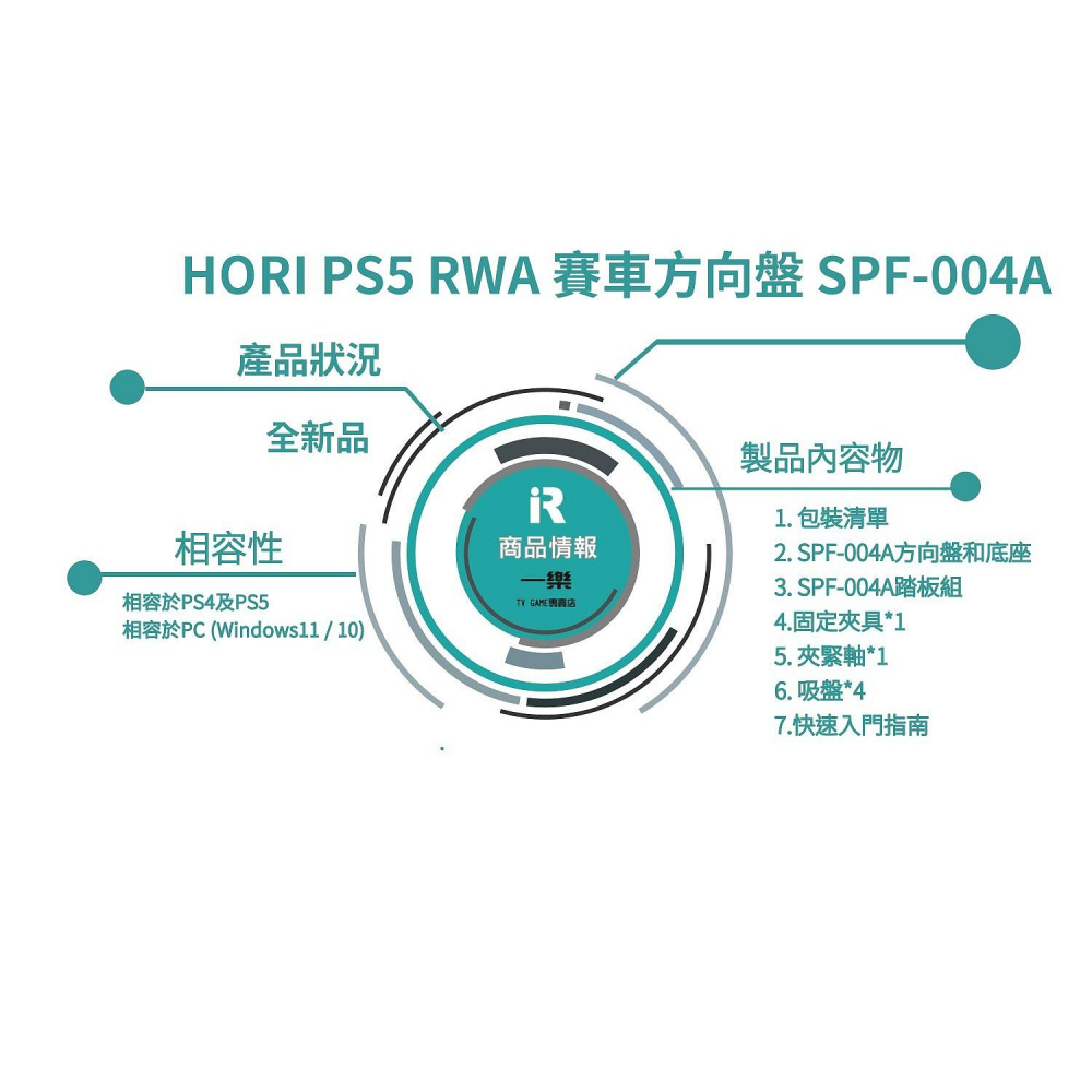 【全新現貨】HORI RWA 模擬賽車方向盤 SPF-004A 適用 PS5/ PS4/ PC 競速 GT【一樂電玩】-細節圖2