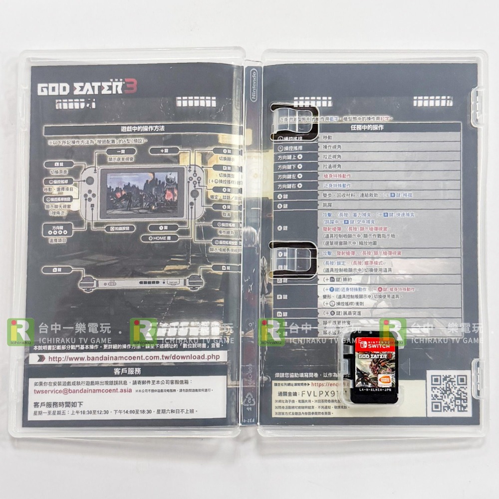 【優質二手電玩】NS 任天堂 Switch 噬神者3 中文版 亞版封面 God Eaters 動作 嗜神 是【一樂電玩】-細節圖2