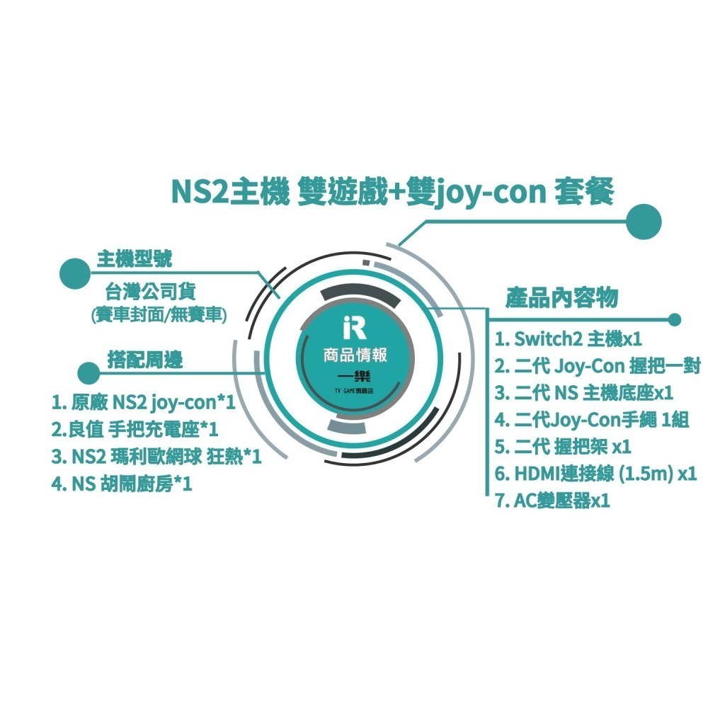 【同樂多手把】NS2 任天堂 Switch2 主機+ 瑪利歐網球狂熱+胡鬧廚房+ 原廠 Joy-con【一樂電玩】-細節圖2