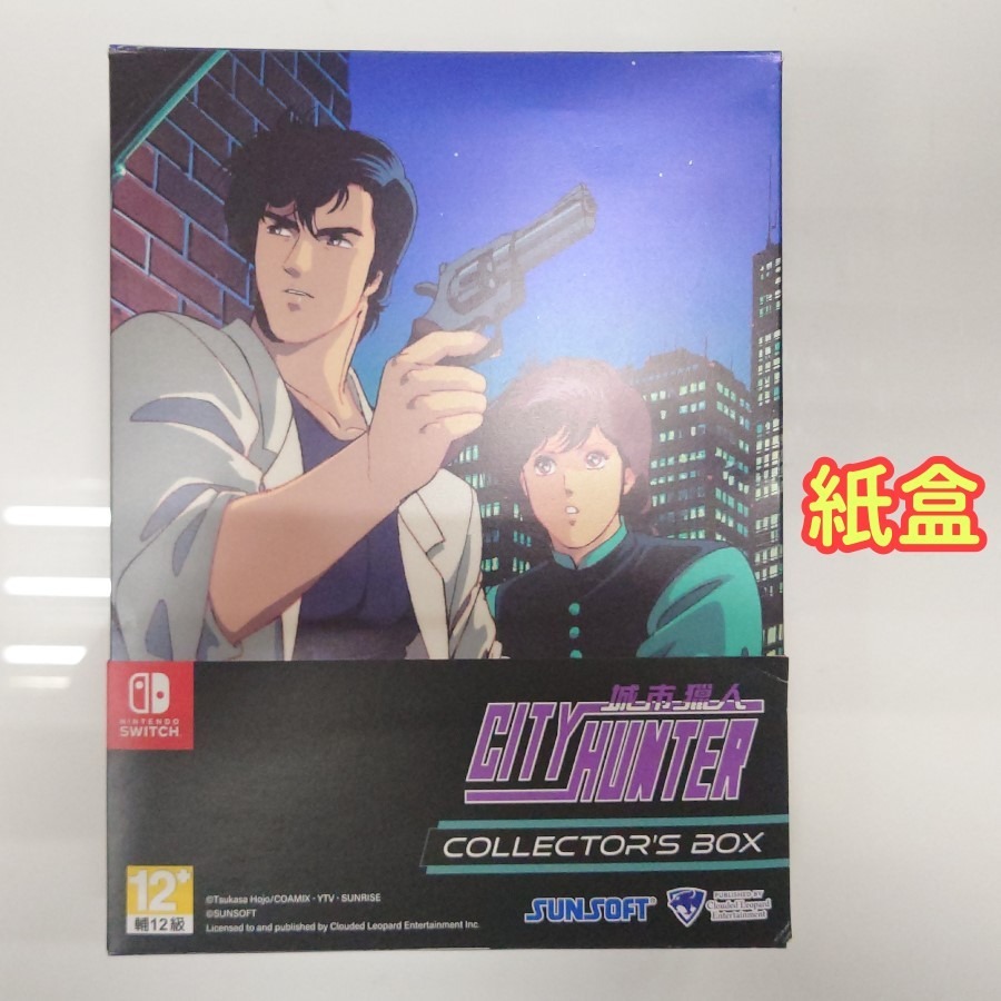 【優質二手電玩】遊戲9.9成新 特典全新 NS 城市獵人 Switch 中文典藏版 限定版 中古【一樂電玩】-細節圖4