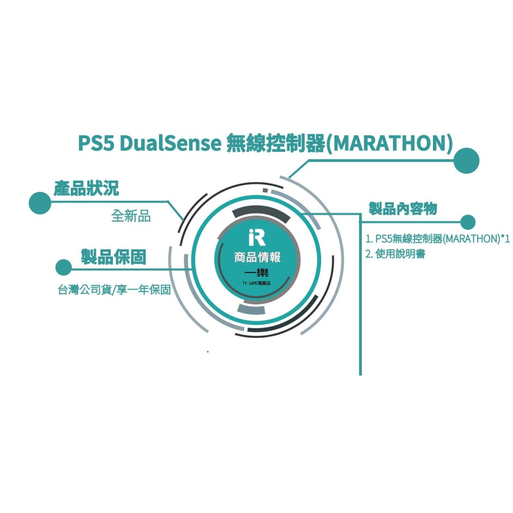 【全新現貨】公司貨 PS5 DualSense 無線控制器 Marathon限量版 握把 手把 失落星船 馬拉松【一樂】-細節圖2