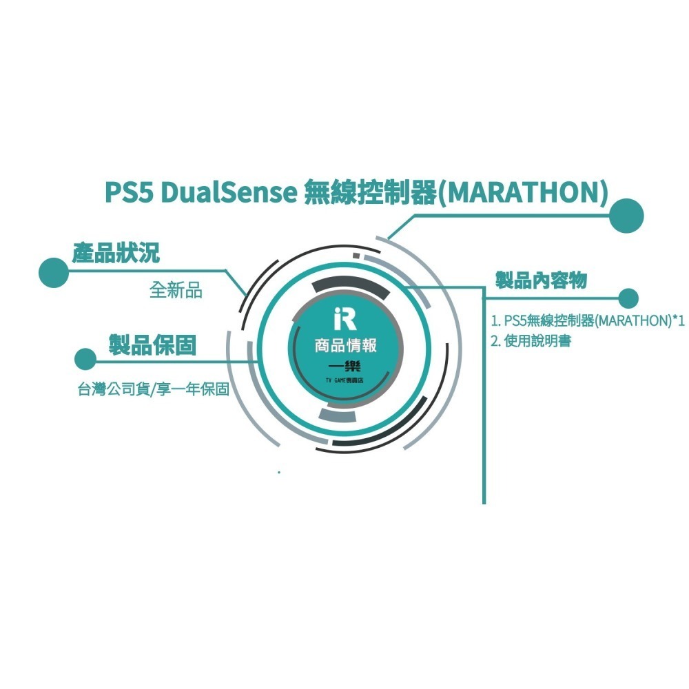 【全新現貨】公司貨 PS5 DualSense 無線控制器 Marathon限量版 握把 手把 失落星船 馬拉松【一樂】-細節圖2