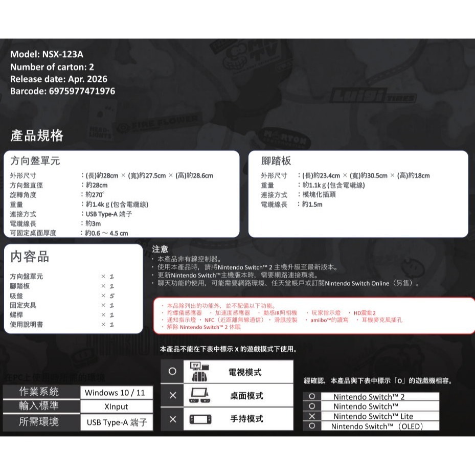 【全新現貨】NS2/NS/OLED 適用 HORI 瑪利歐賽車方向盤 Pro DX NSX-123 28公分【一樂電玩】-細節圖4