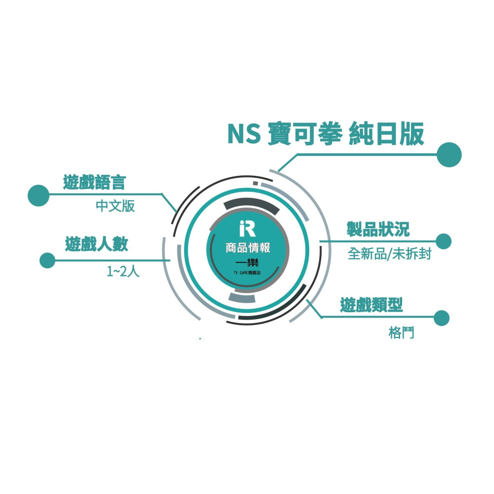 【全新現貨】NS 任天堂 Switch 寶可拳DX 日文版 神寶拳 神奇寶貝 無中文 寶可夢 格鬥 可雙人【一樂電玩】-細節圖2