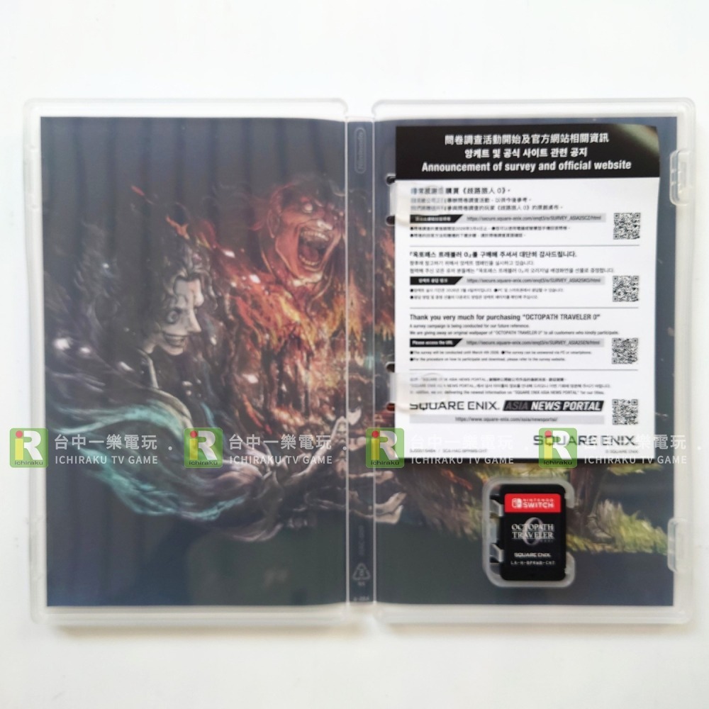 【優質二手電玩】A級品 NS 任天堂 Switch 歧路旅人0 中文一般版 角色扮演 八方旅人【一樂電玩】-細節圖2