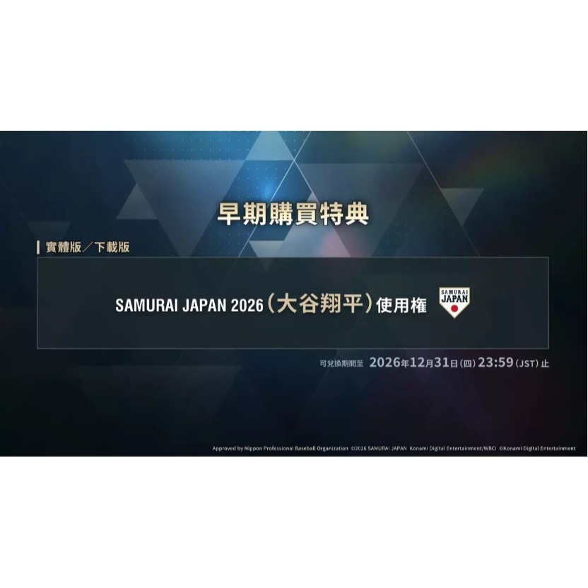 【07/16預定 搶先預購】PS5 職棒野球魂2026 亞中文版 非日版 有中文 新賽季 大谷翔平 日職棒球【一樂電玩】-細節圖2