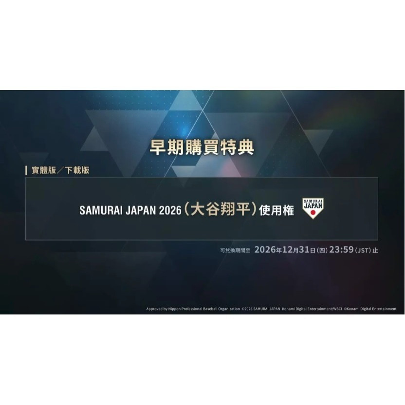 【全新現貨】附初回特典 PS5 職棒野球魂2026 亞中文版 非日版 有中文 新賽季 大谷翔平 日職棒球【一樂電玩】-細節圖3