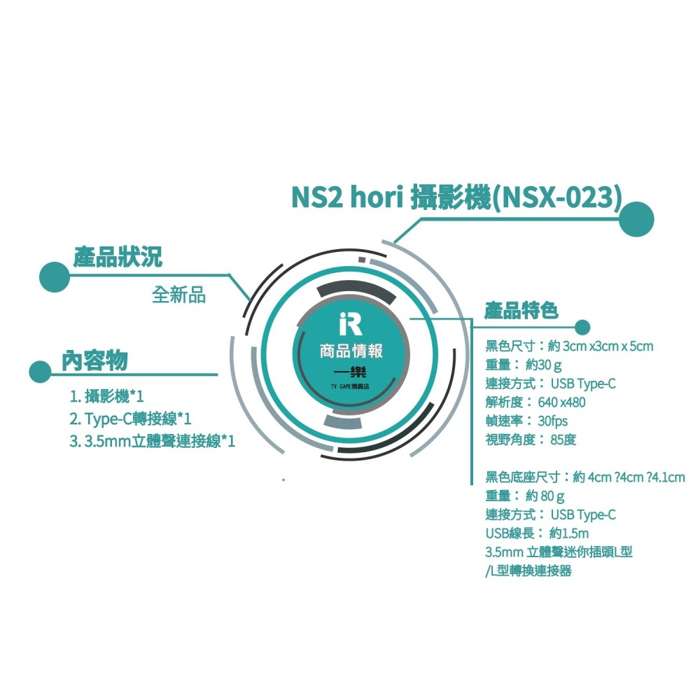 【原廠授權】全新 NS2 HORI Switch2 攝影機 攝像頭 鏡頭 視訊 CAMERA 支援新空前盛會【一樂電玩】-細節圖4