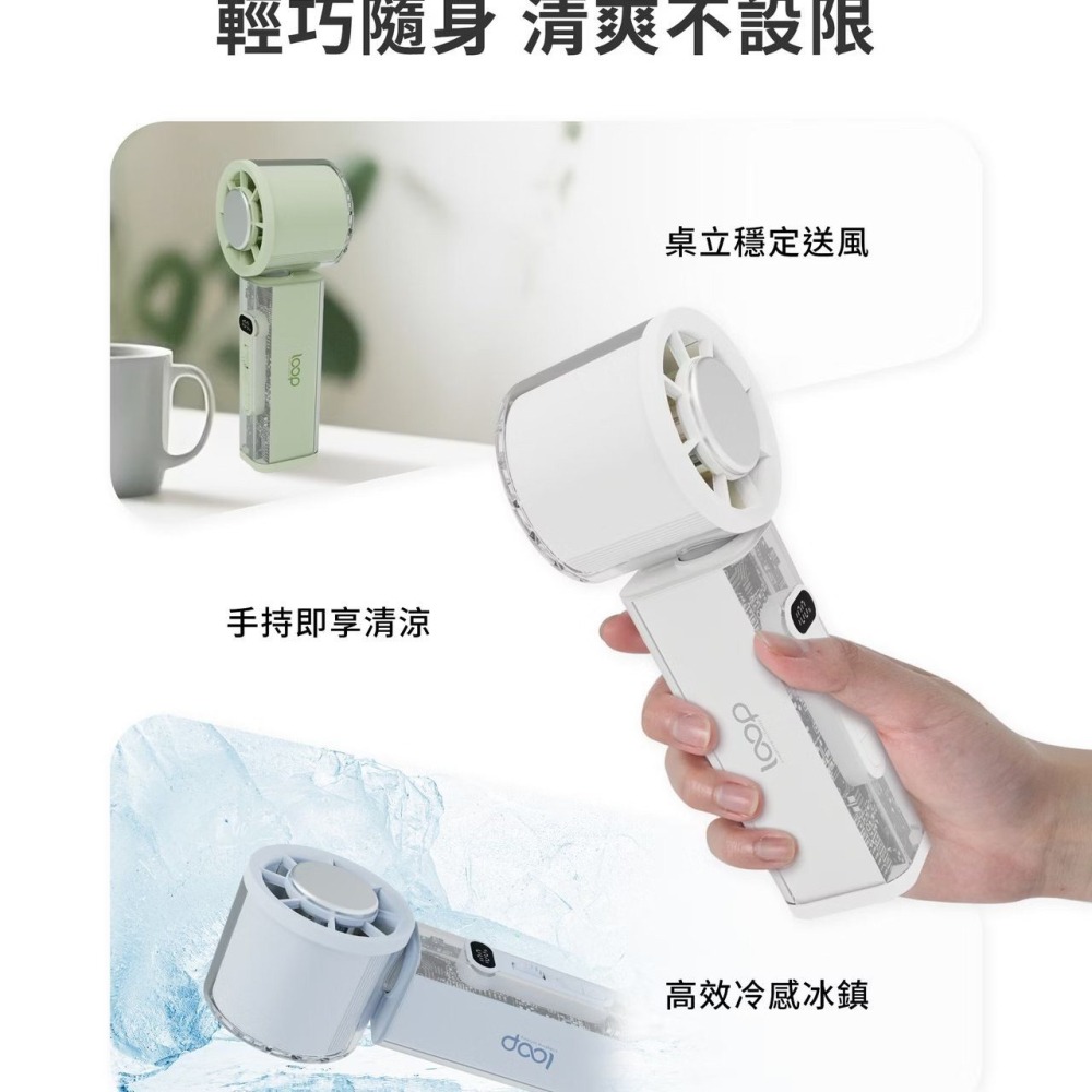 【攜帶式桌面風扇!】全新 Loop 製冷可擺頭手持風扇 可擺頭 LED 百段風速 手電筒 PF-01 速冷【一樂】-細節圖5