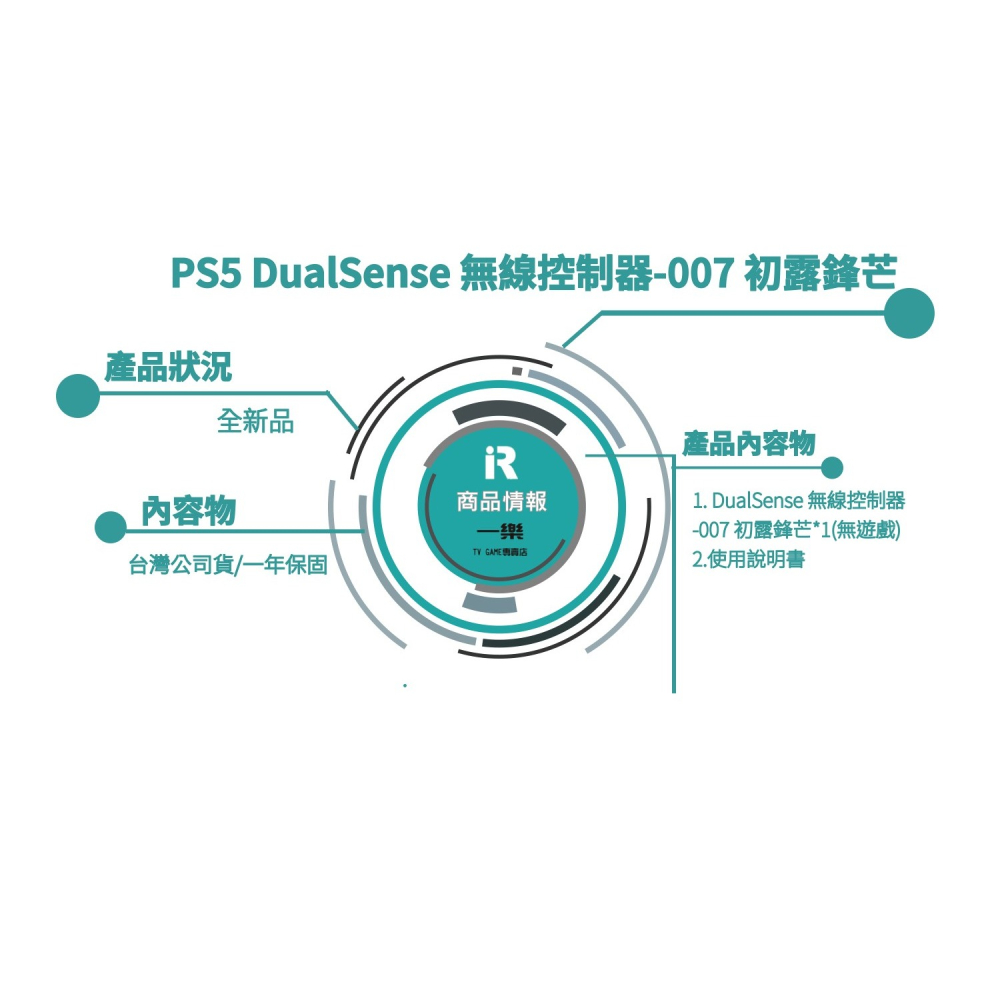 【全新現貨】公司貨 PS5 DualSense 無線控制器 007 初露鋒芒 限量版 手把 握把 限定 特仕【一樂電玩】-細節圖2