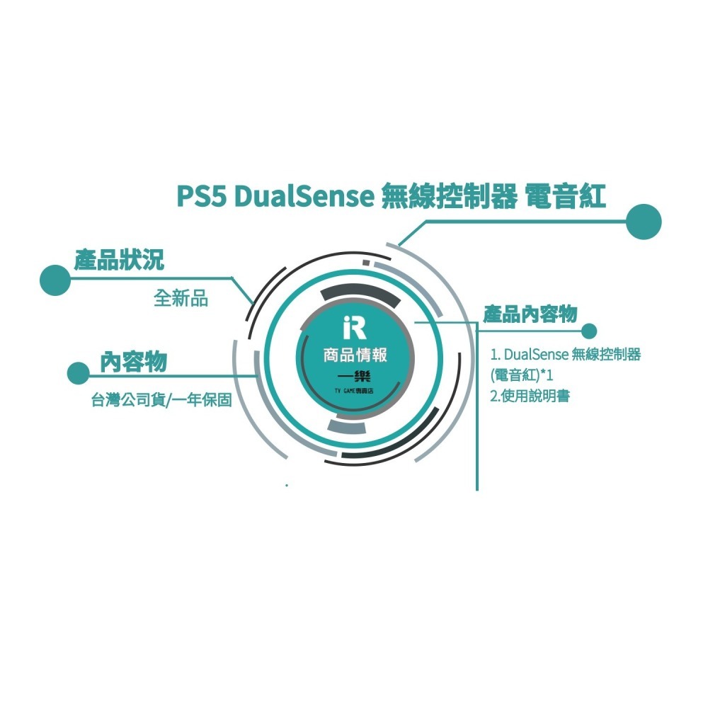 【全新現貨】公司貨 PS5 DualSense 無線控制器 電音紅 漸層紅 手把 握把 新色 漸變【一樂電玩】-細節圖2