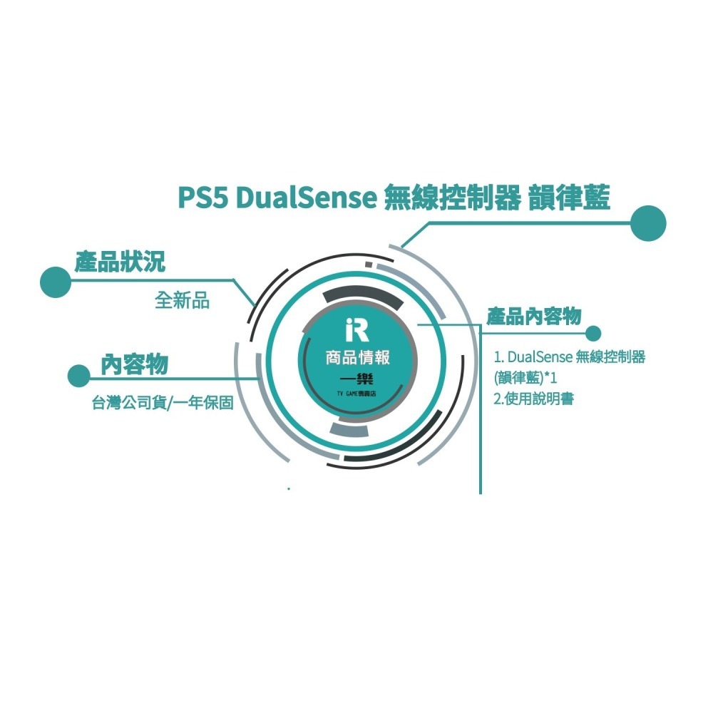 【全新現貨】公司貨 PS5 DualSense 無線控制器 韻律藍 漸層藍 手把 握把 新色 漸變【一樂電玩】-細節圖2
