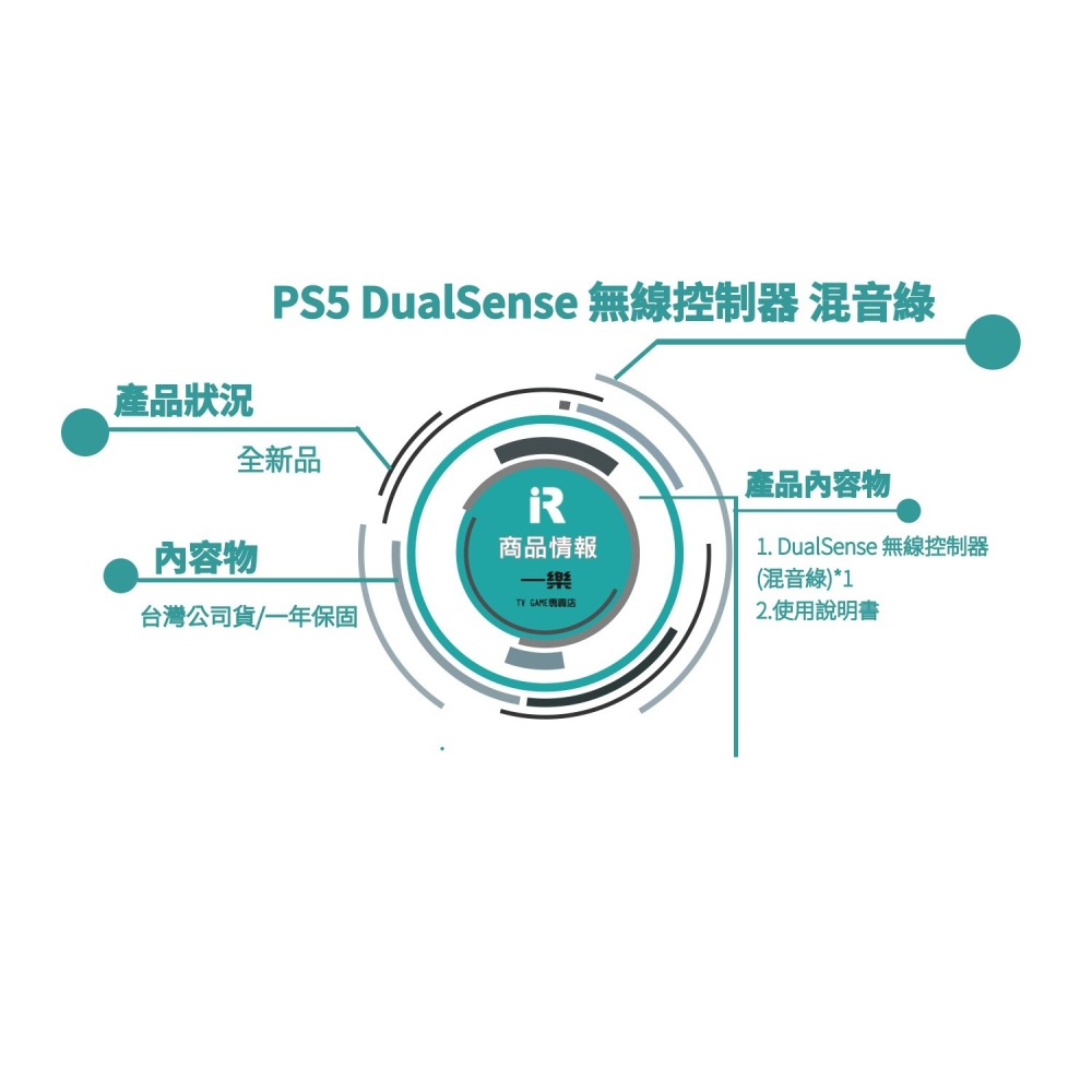 【全新現貨】公司貨 PS5 DualSense 無線控制器 混音綠 漸層綠 手把 握把 新色 漸變【一樂電玩】-細節圖2