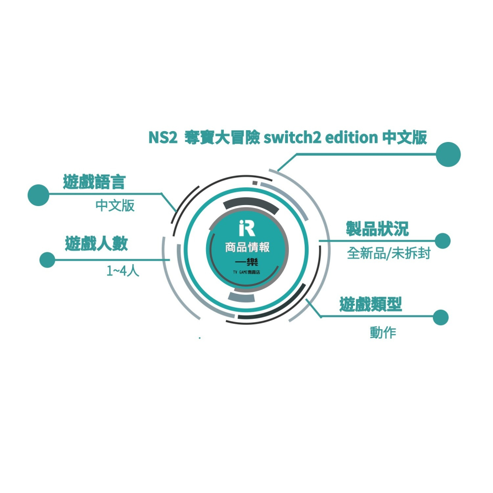 【全新現貨】NS2 任天堂 Switch2 砰！砰！奪寶大冒險 中文版  射擊 可4人 BANG 手槍【一樂電玩】-細節圖2