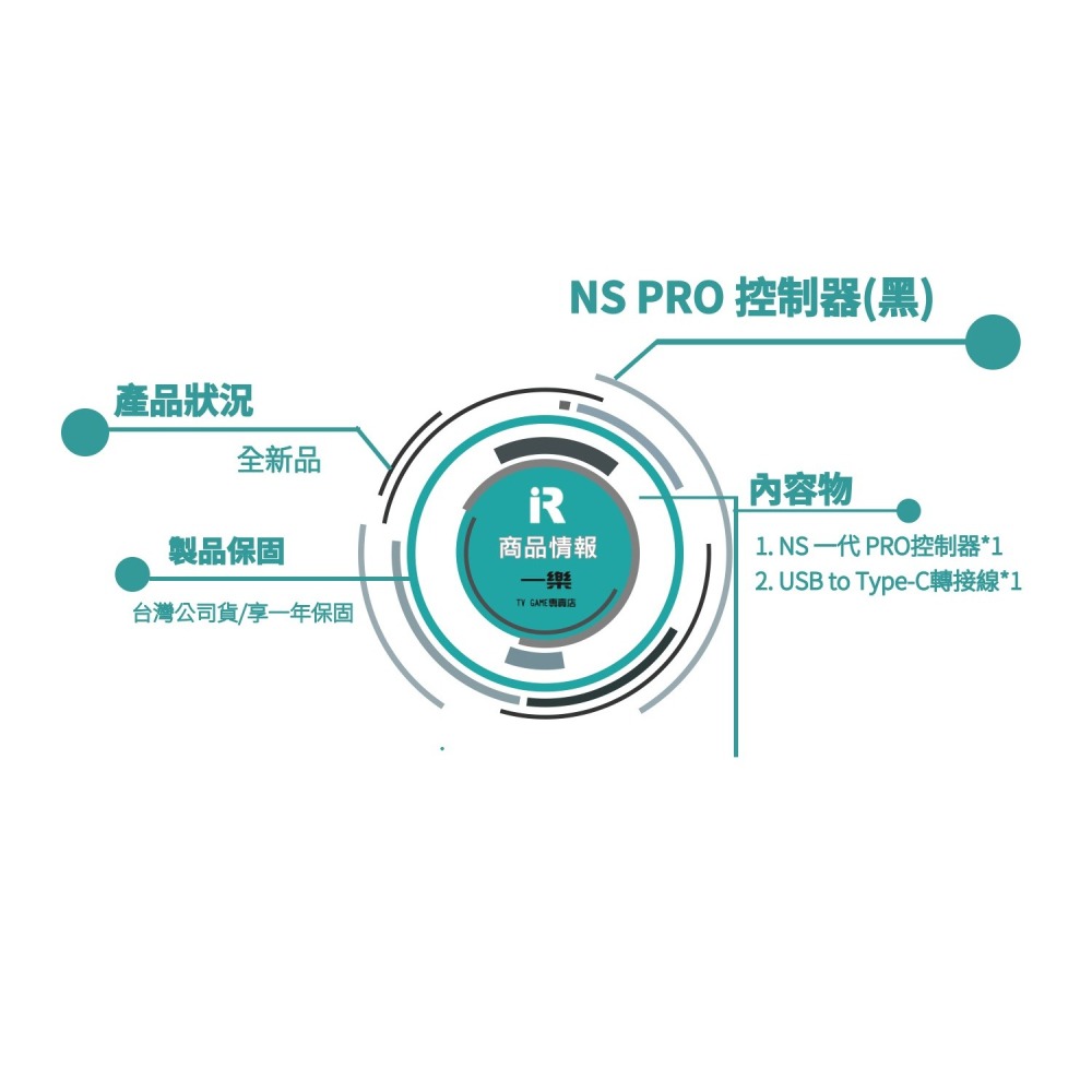 【台灣公司貨 一年保固】全新 NS 任天堂 Switch Pro 黑色 一代 無線控制器 手把 台灣 握把 把手【一樂】-細節圖2