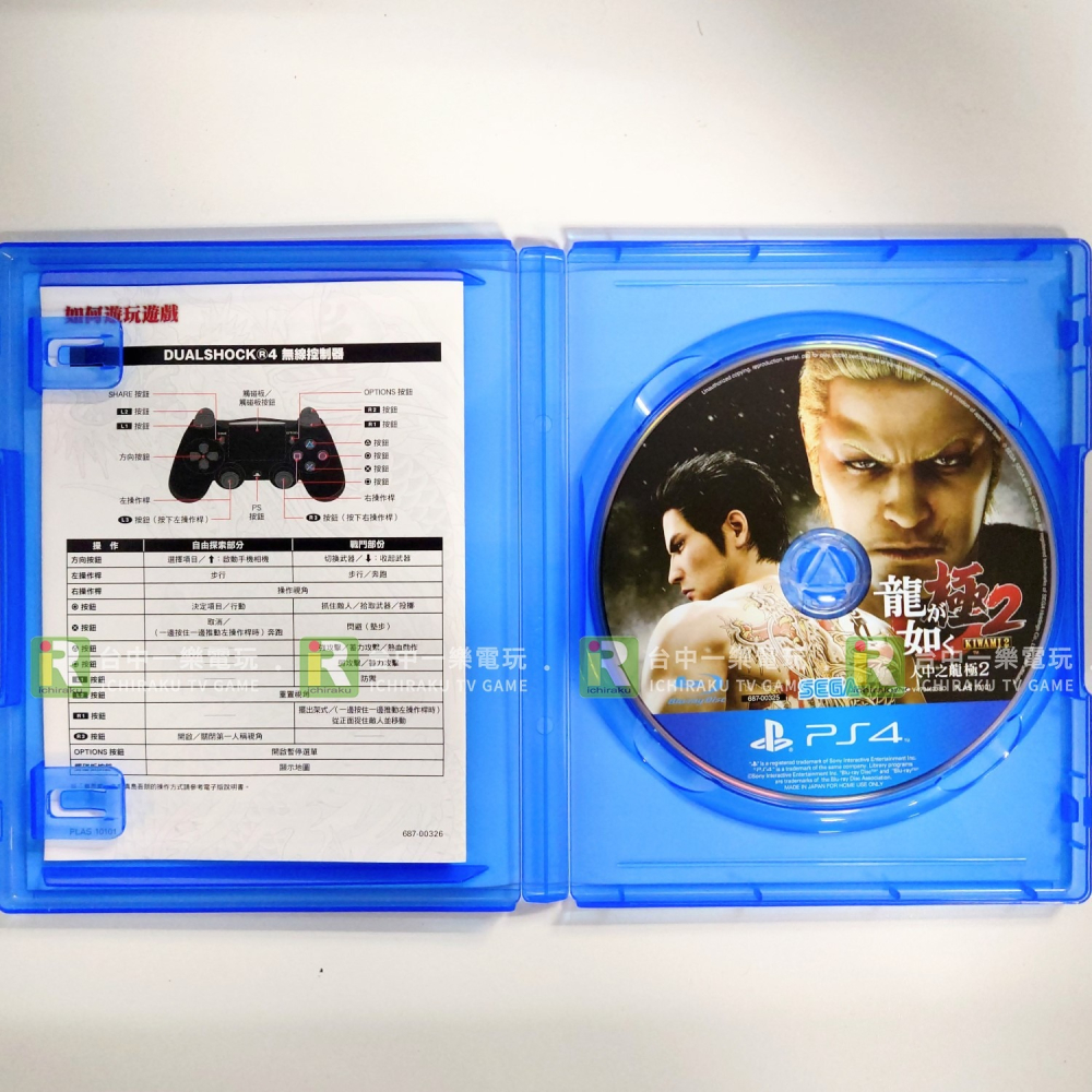 【優質二手電玩】A級品 PS4 人中之龍 極 2 人龍引擎 中文版 審判 人龍 動作 冒險 劇情 續作【一樂電玩】-細節圖2