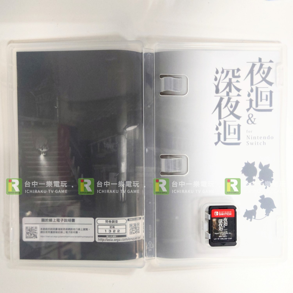 【優質二手電玩】特A級品 夜迴&深夜迴 亞中版 中文版 Sega 世嘉 土星 恐怖 靈異 冒險【一樂電玩】-細節圖2