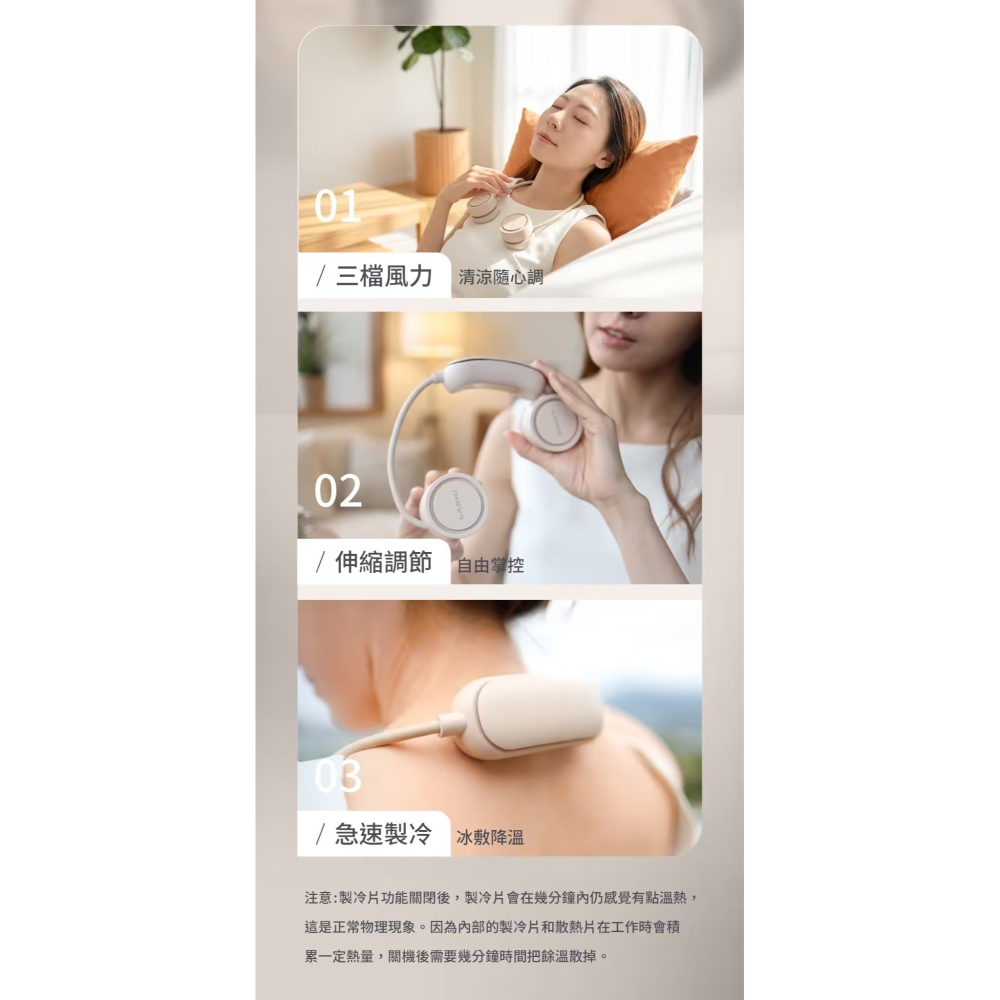 【冷卻散熱新時尚】樂米 LARMI 隨身製冷掛脖風扇 脖掛 可調風速 速冷 LMF18 製冷功能 三色可選【一樂】-細節圖3