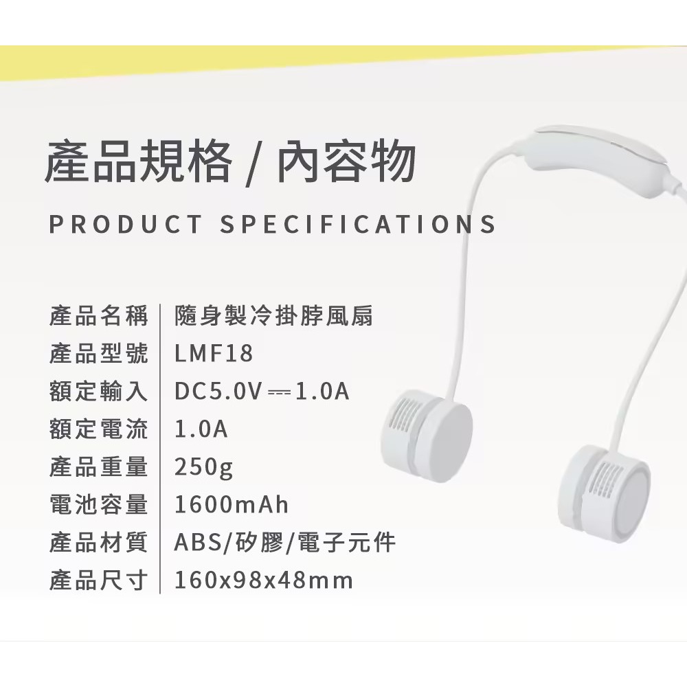 【冷卻散熱新時尚】樂米 LARMI 隨身製冷掛脖風扇 脖掛 可調風速 速冷 LMF18 製冷功能 三色可選【一樂】-細節圖7