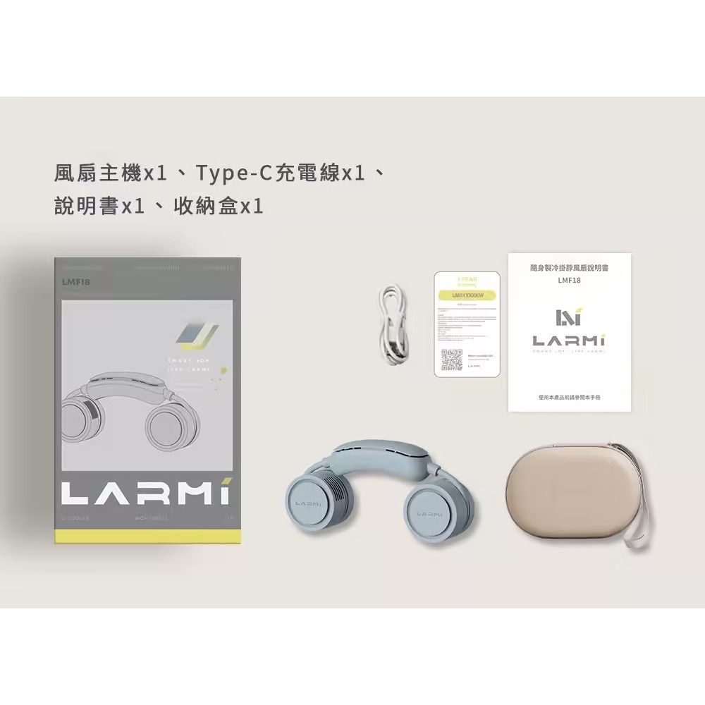 【冷卻散熱新時尚】樂米 LARMI 隨身製冷掛脖風扇 脖掛 可調風速 速冷 LMF18 製冷功能 三色可選【一樂】-細節圖8