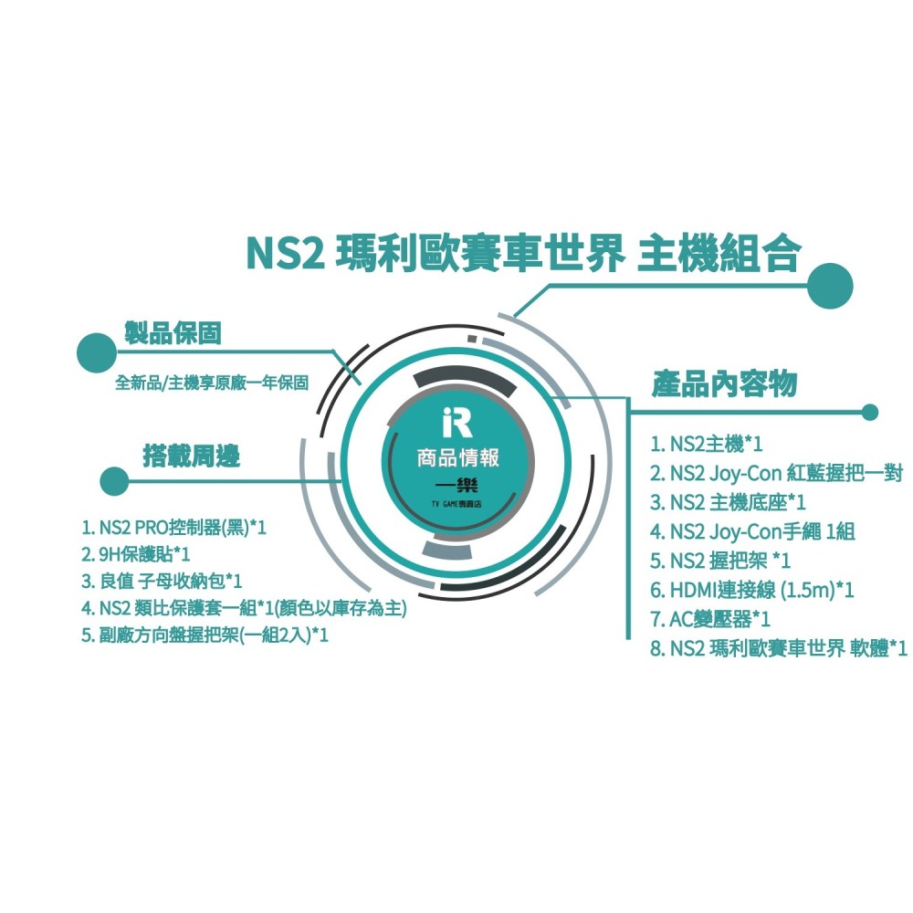 【PRO手把同捆!】現貨 NS2 任天堂 Switch2 瑪利歐賽車世界 主機+ 原廠PRO控制器+ 子母包【一樂】-細節圖2
