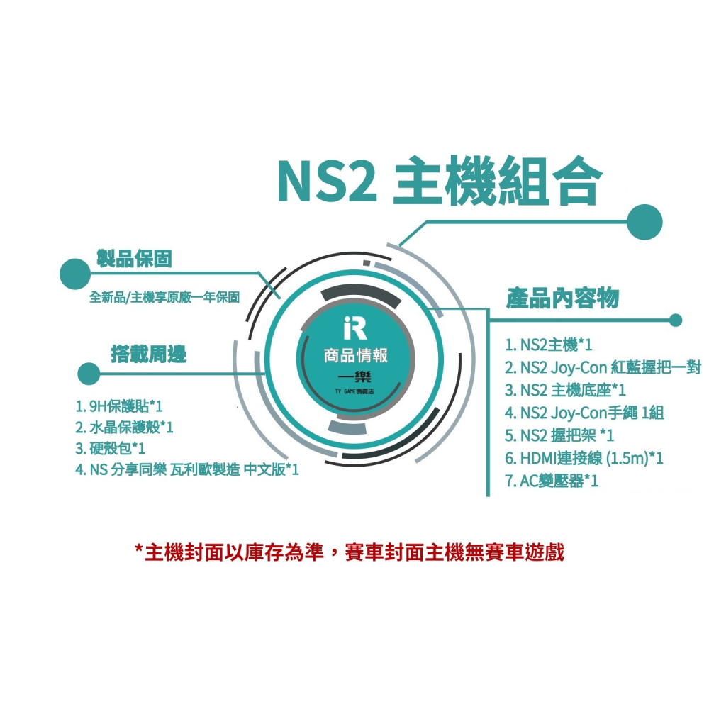【單機組合!】NS2 任天堂 Switch2 二代主機 黑色 單機組合 賽車封面不含遊戲 瓦利歐製造 【一樂】-細節圖2