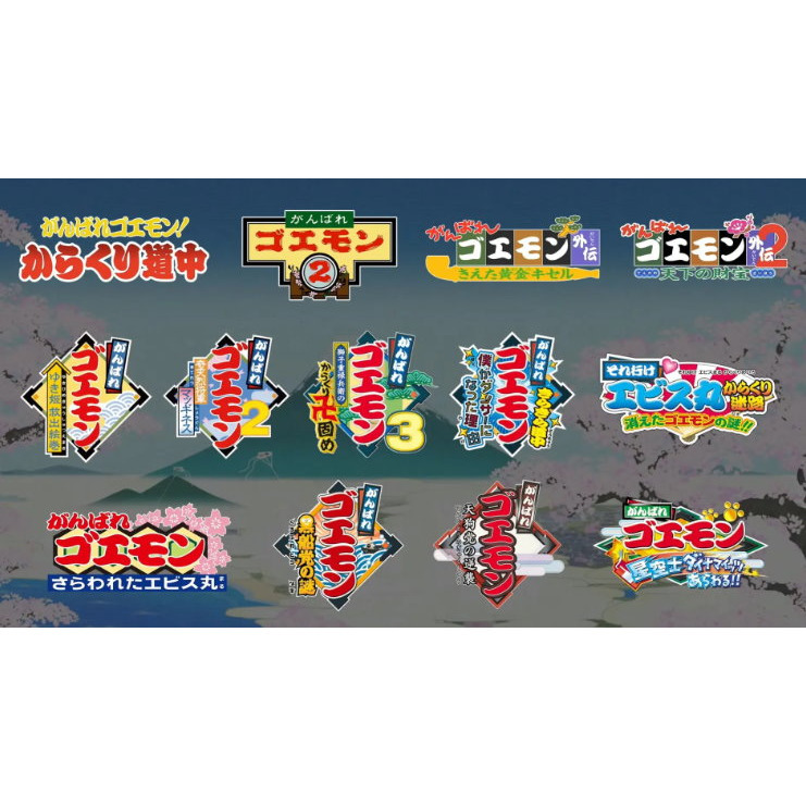 【全新現貨】NS 任天堂 Switch 大盜五右衛門 40週年紀念合輯 純日版 懷舊 復古 街機風 無中文【一樂電玩】-細節圖3