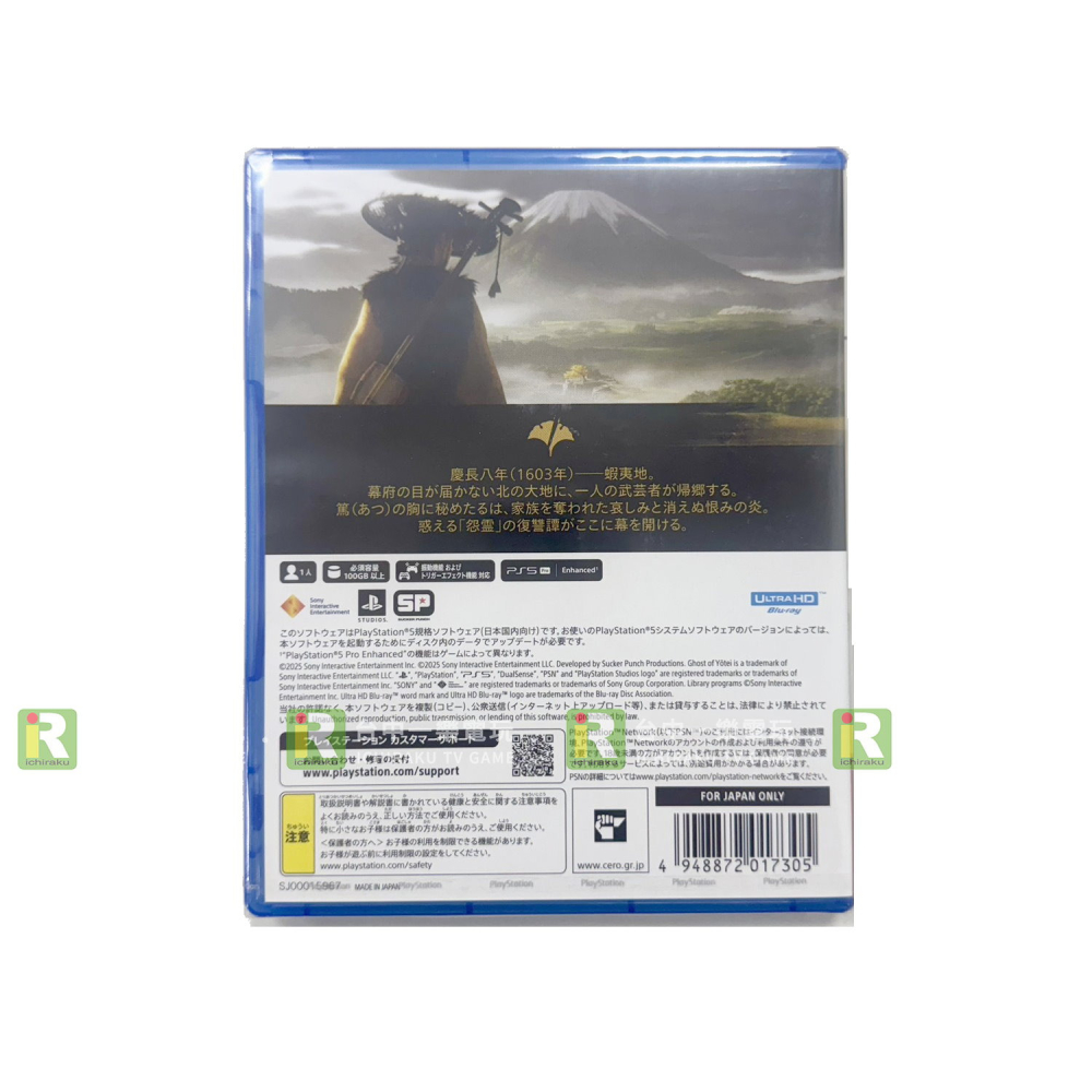 【全新現貨】PS5 羊蹄山戰鬼 日中文版 中文 對馬戰鬼續作 冒險 開放世界 羊蹄戰鬼YOTEI【一樂電玩】-細節圖2